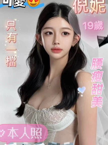 台南定點茶-倪妮