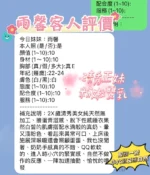 新竹定點茶-雨馨