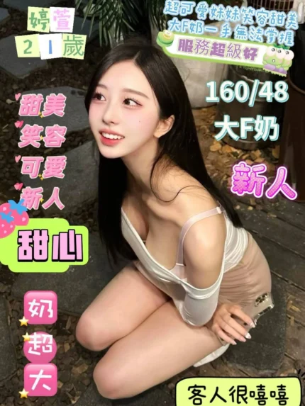 台南定點茶-婷萱