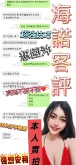 嘉義定點茶-海諾