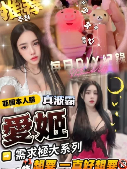 台中定點茶-愛姬