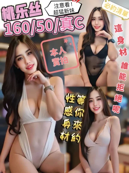 高雄定點茶-桃乐丝