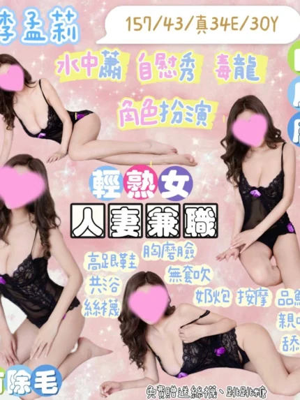 花蓮定點茶-李孟莉