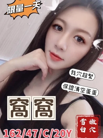 桃園外送茶-窩窩