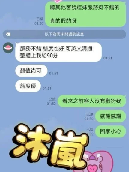 高雄定點茶-沐嵐