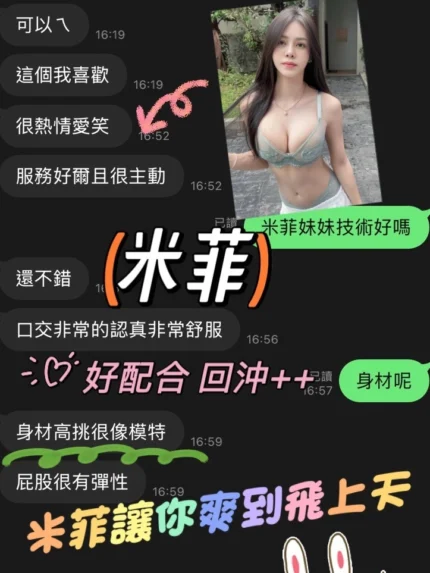 桃園定點茶-米菲