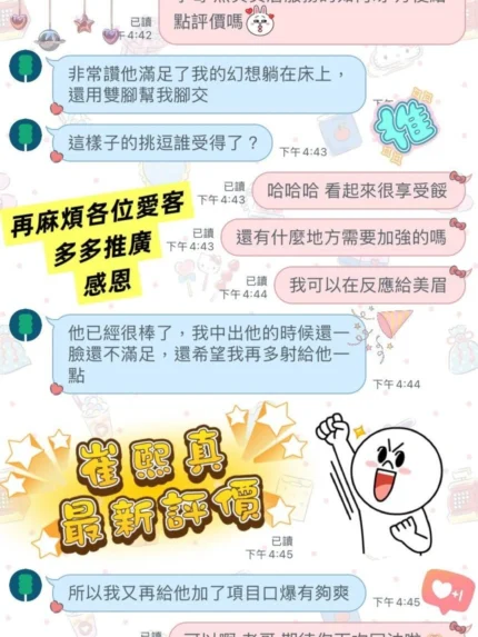 桃園定點茶-崔熙真