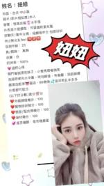 台北定點茶-妞妞