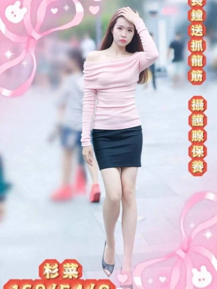雲林外送茶-杉菜