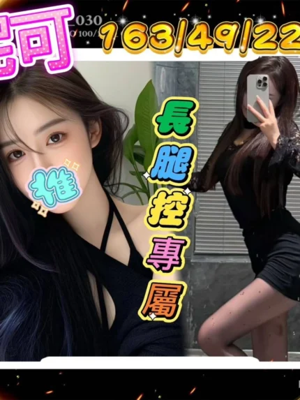 台中外送茶-妮可