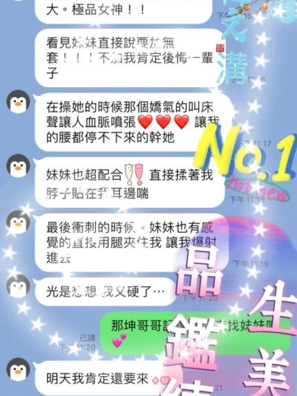桃園定點茶-高媛媛
