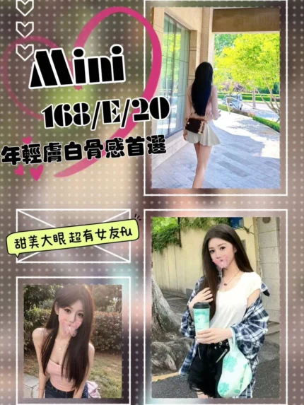 台北外送茶-Mini
