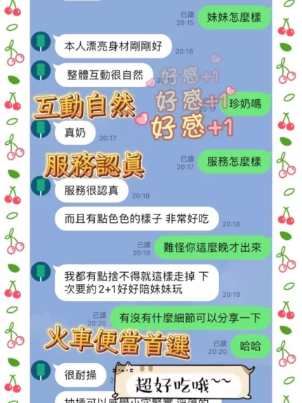 台中定點茶-甜心