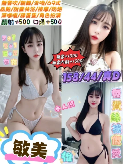 台北定點茶-敏美