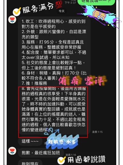 台中定點茶-甜侑希
