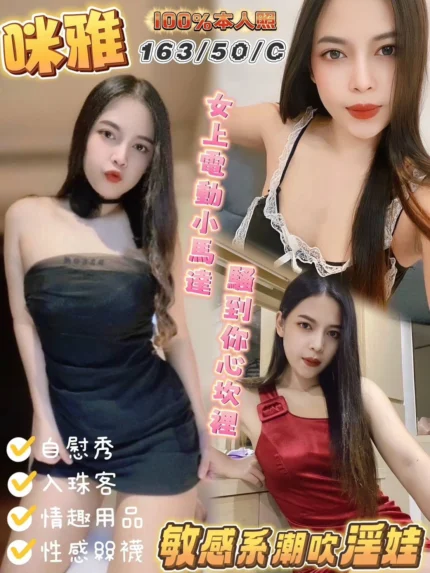花蓮定點茶-咪雅