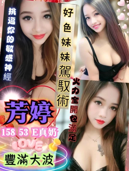 台中定點茶-芳婷