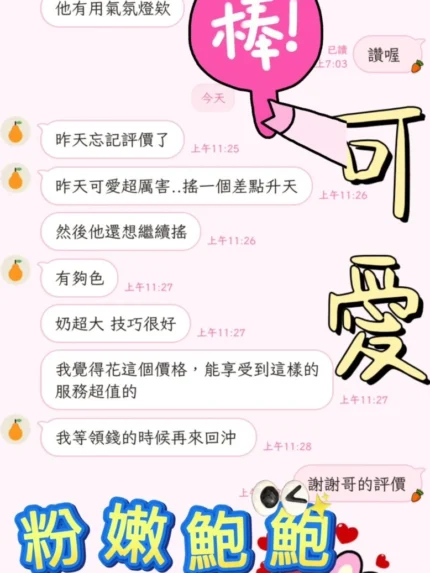 台南定點茶-可愛