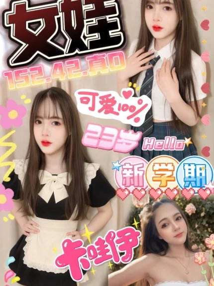 台中定點茶-女娃