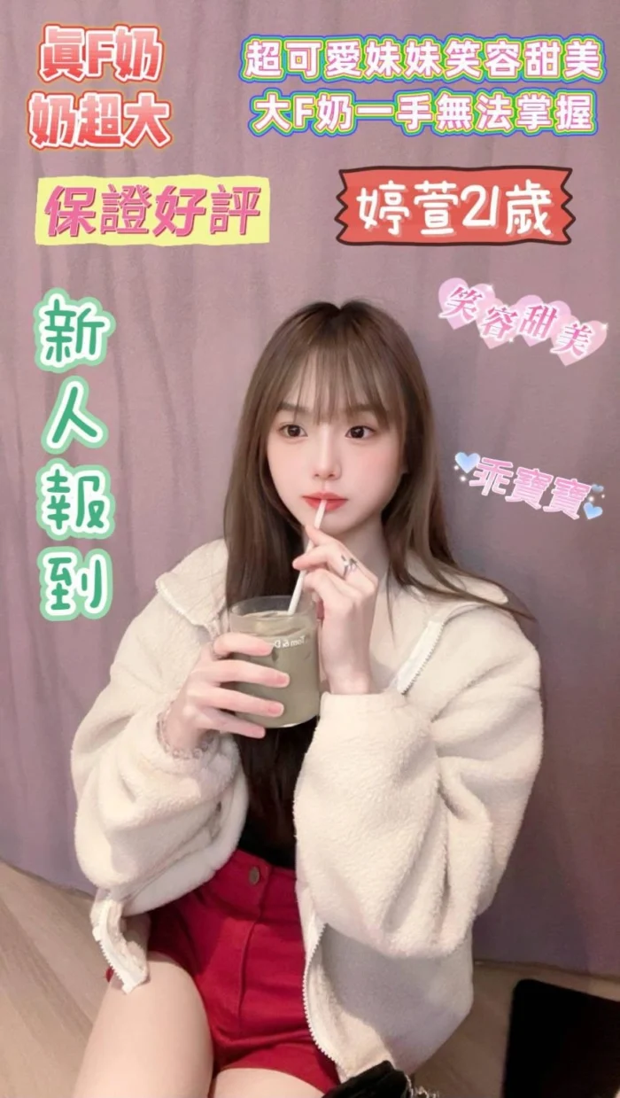 台南定點茶-婷萱