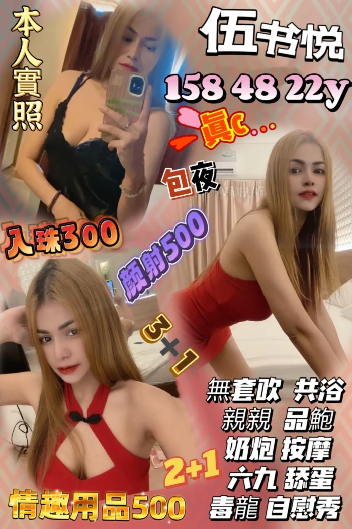 桃園定點茶-伍書悅