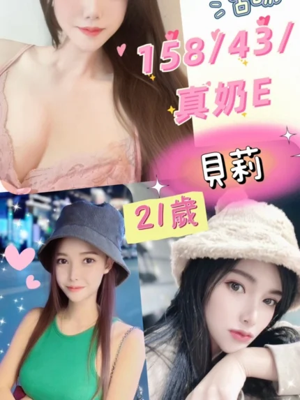 南投定點茶-貝莉