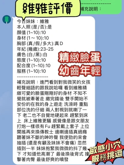 新竹定點茶-維雅