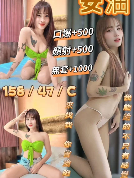花蓮定點茶-安沺
