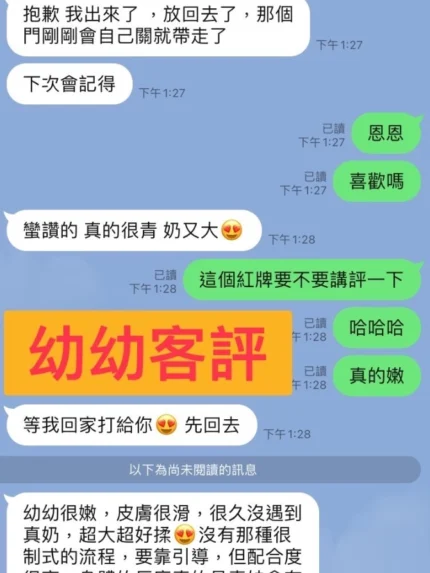 台東定點茶-幼幼