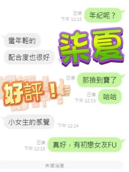 新北定點茶-柒夏