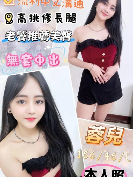彰化定點茶-蓉兒