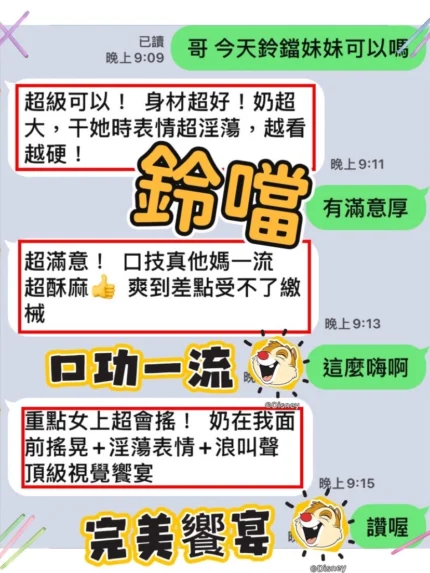 台中定點茶-鈴鐺