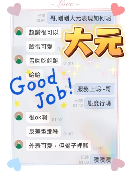 高雄定點茶-大元