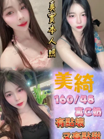 台北定點茶-美綺