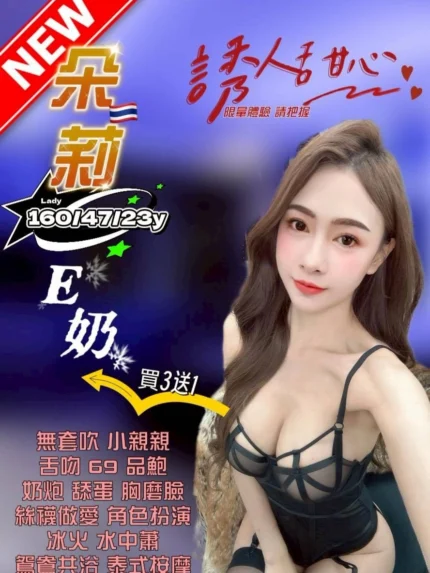 桃園定點茶-朵莉
