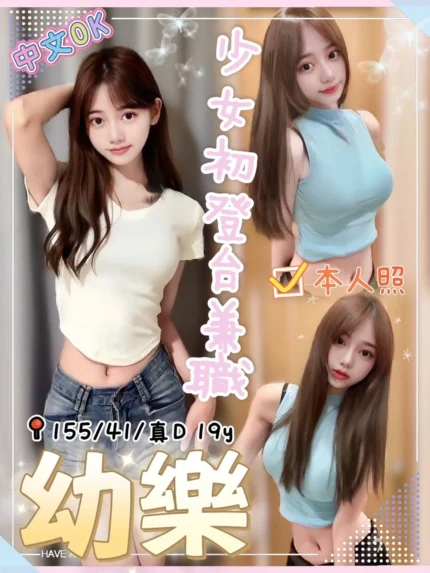 台中定點茶-幼樂