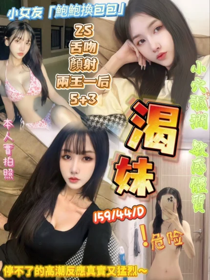 新竹定點茶-渴妹