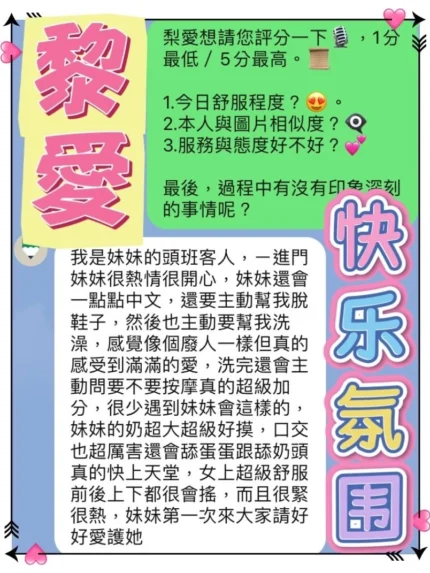 台中定點茶-梨愛
