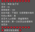 高雄定點茶-柚子奈