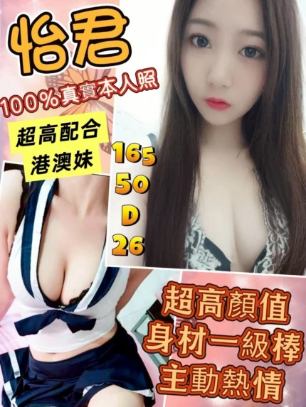 雲林定點茶-怡君
