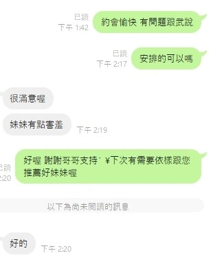 台中外送茶-幽幽