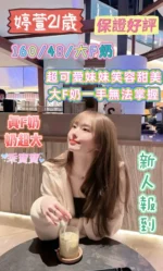 台南定點茶-婷萱