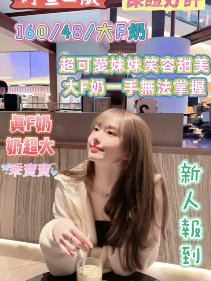 台南定點茶-婷萱