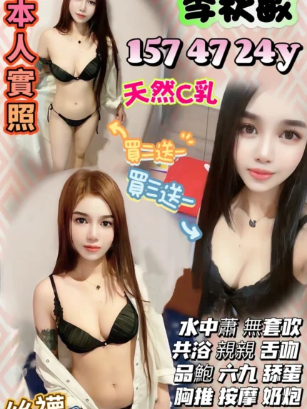 桃園定點茶-李秋敏