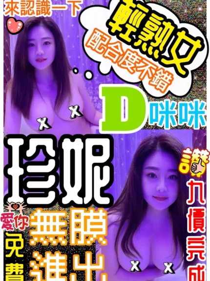 桃園定點茶-珍妮