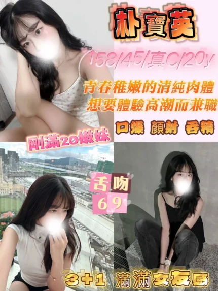 嘉義定點茶、外送茶-朴寶英