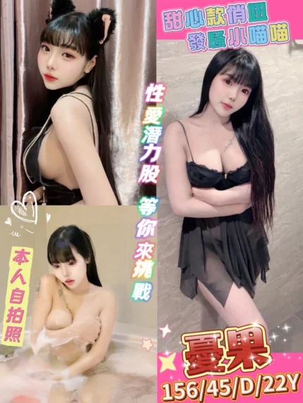 新北定點茶-憂果