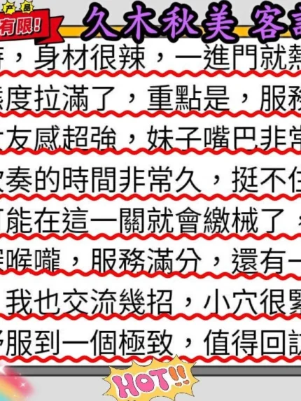 桃園外送茶-久木秋美