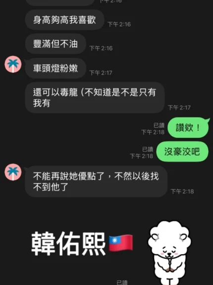 高雄定點茶-韓佑熙
