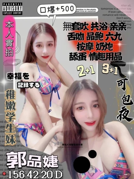 苗栗定點茶-郭品婕